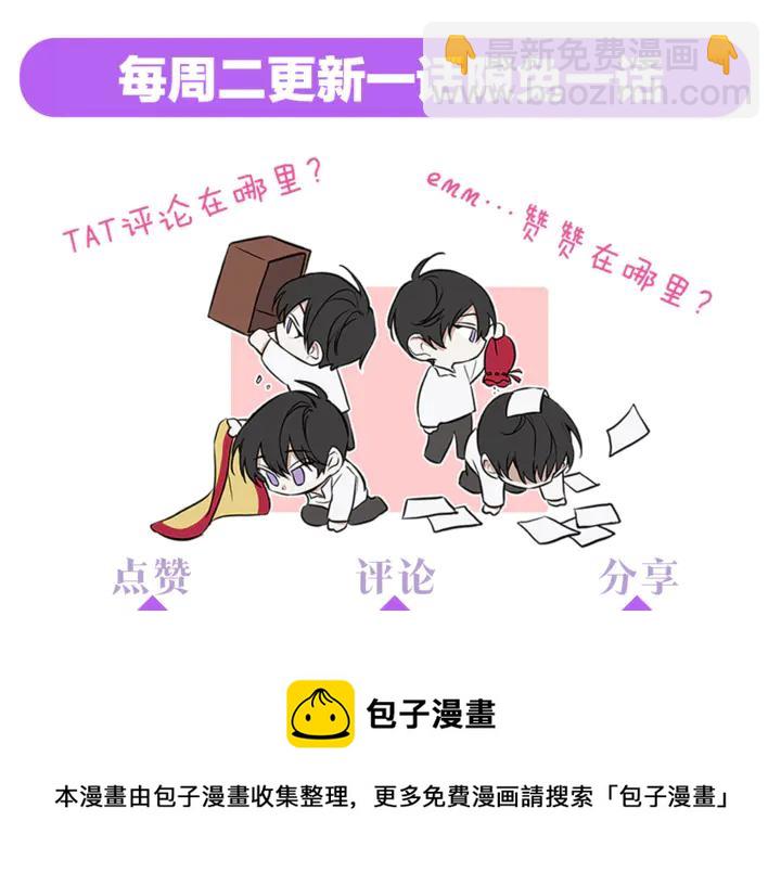 第22话 莱伊是谁？97