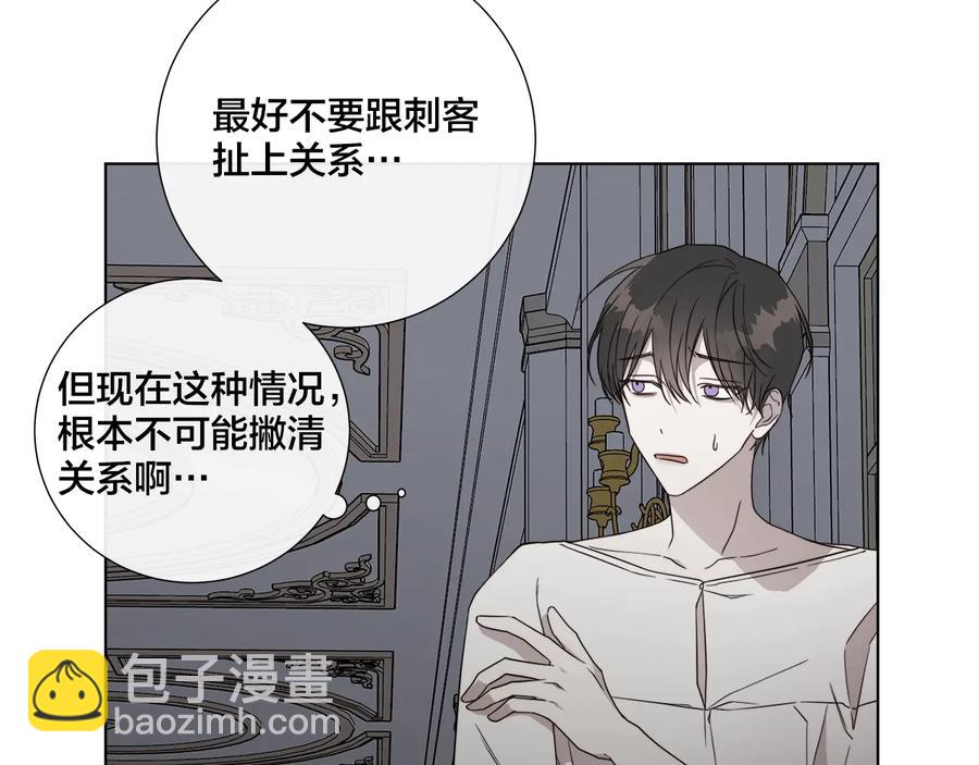 第32话 不知名的刺客16