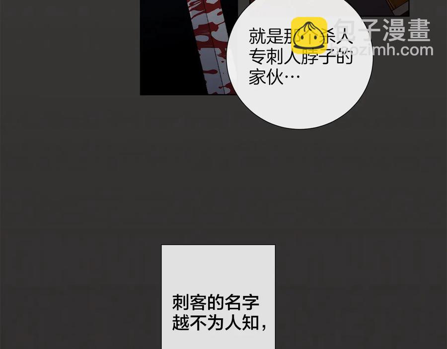 第32话 不知名的刺客2