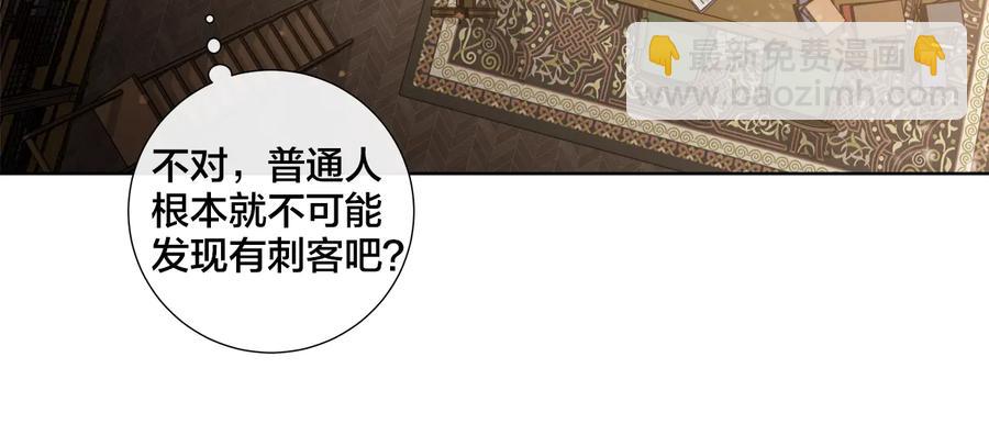 第32话 不知名的刺客23