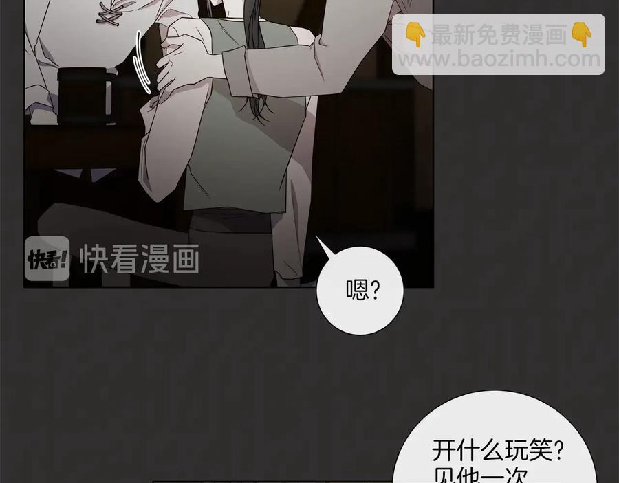 第32话 不知名的刺客6