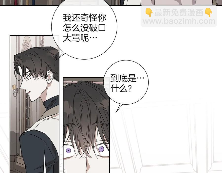 第32话 不知名的刺客83