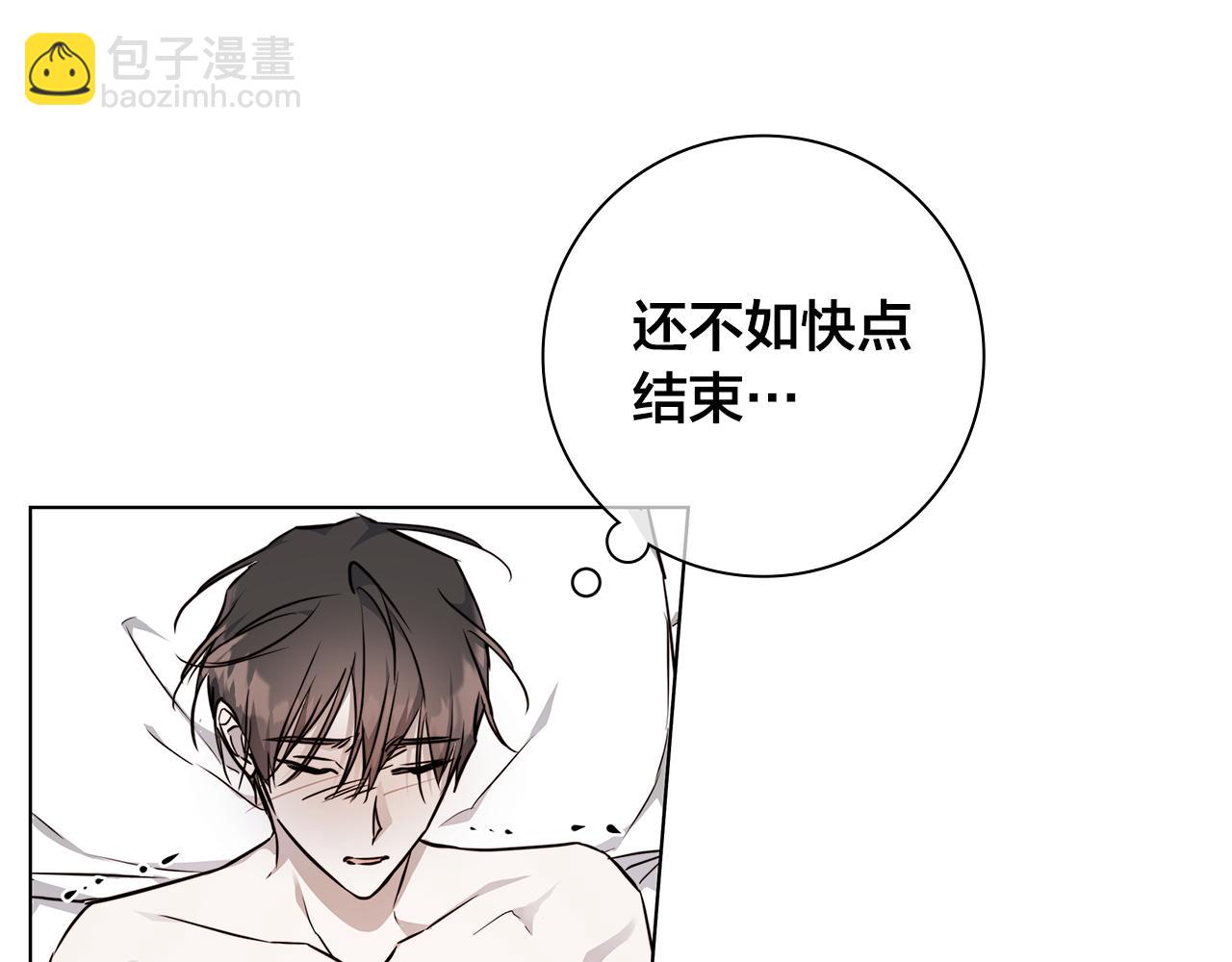 第59话 遮住痕迹18