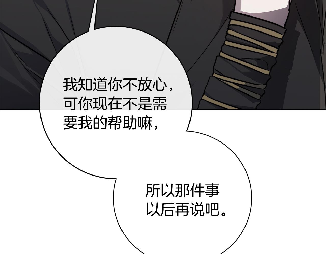第78话 我们早就认识了61