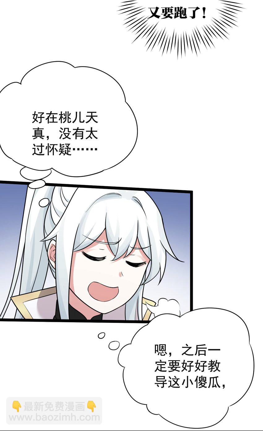 6 不要揉搓的那么认真啦！10