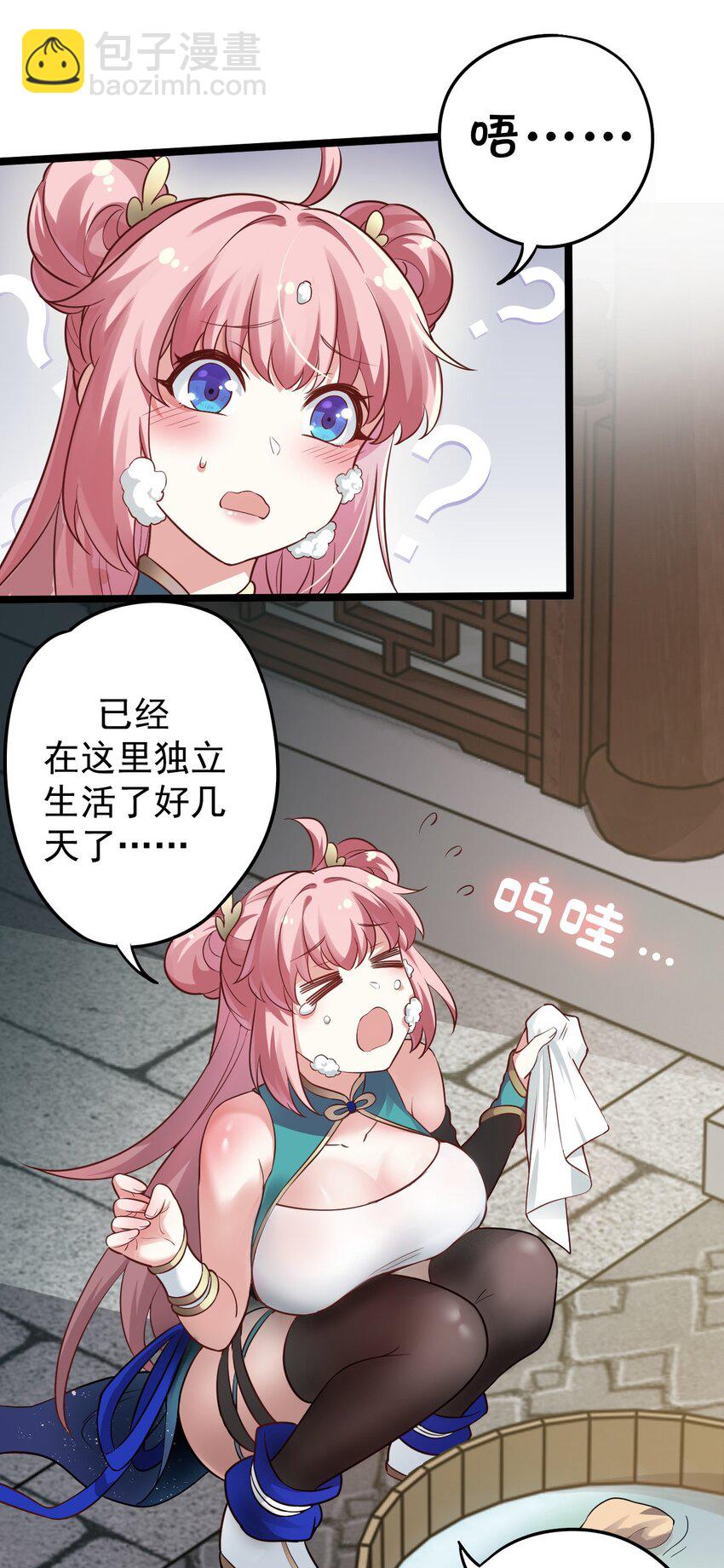 6 不要揉搓的那么认真啦！22
