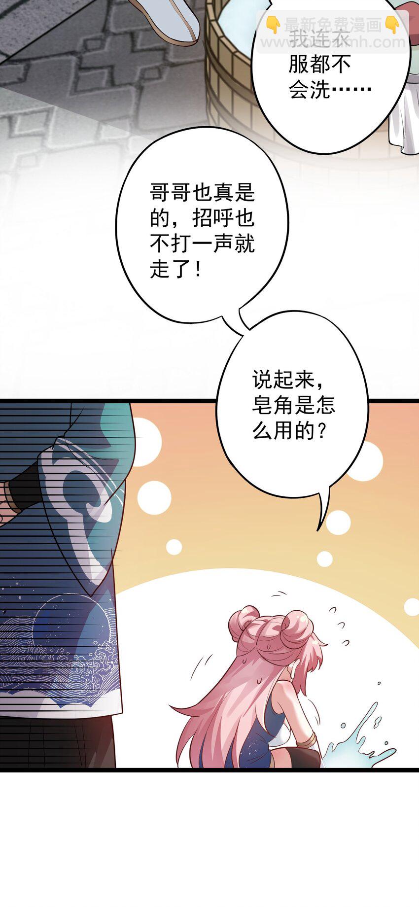 6 不要揉搓的那么认真啦！23