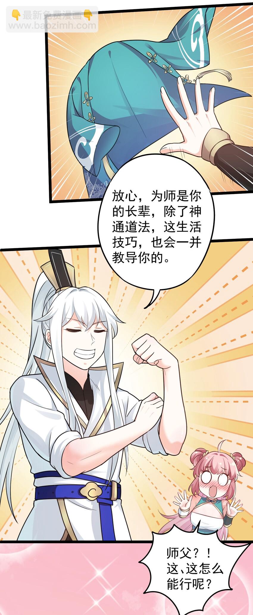 6 不要揉搓的那么认真啦！30