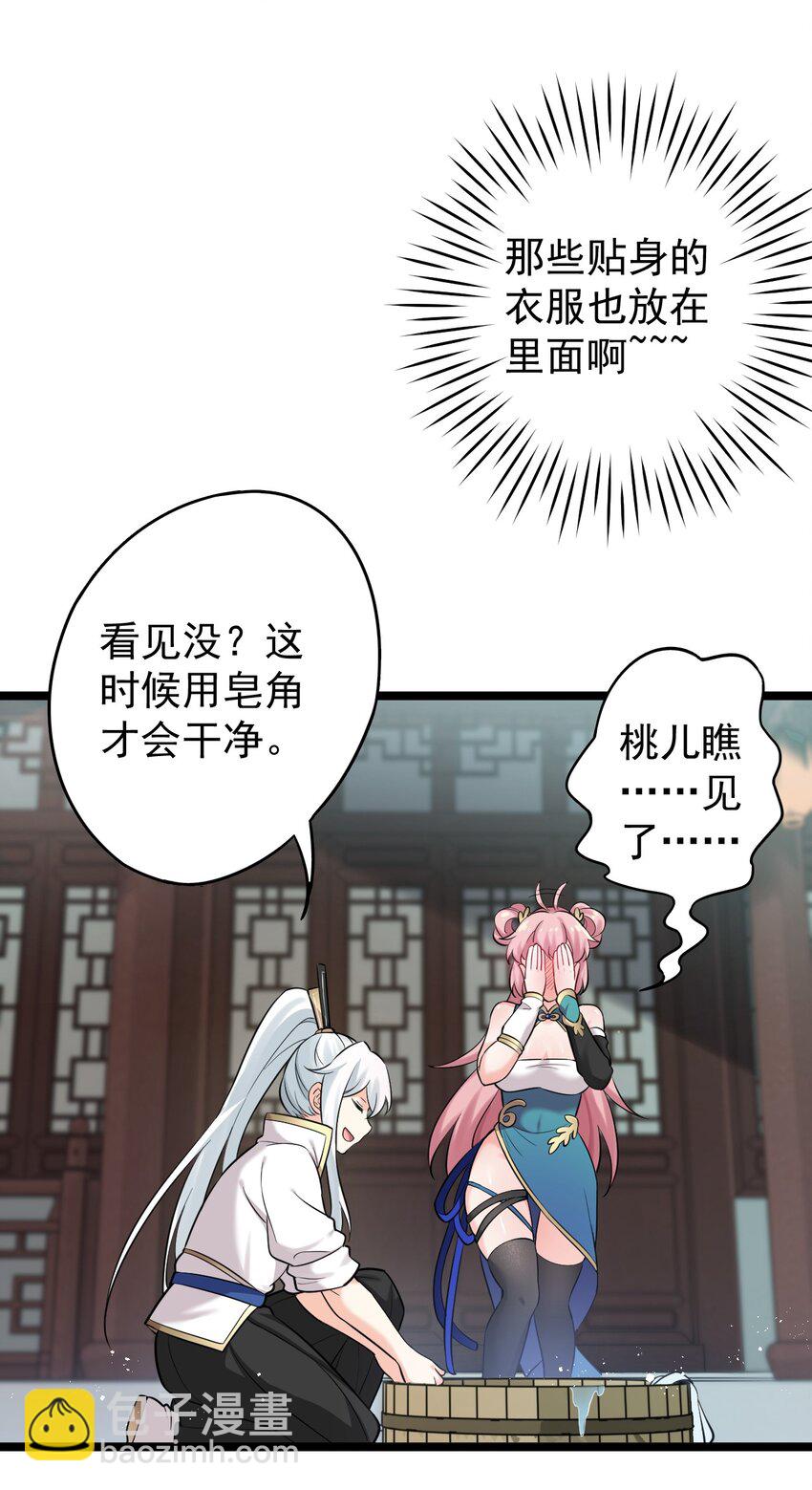 6 不要揉搓的那么认真啦！37