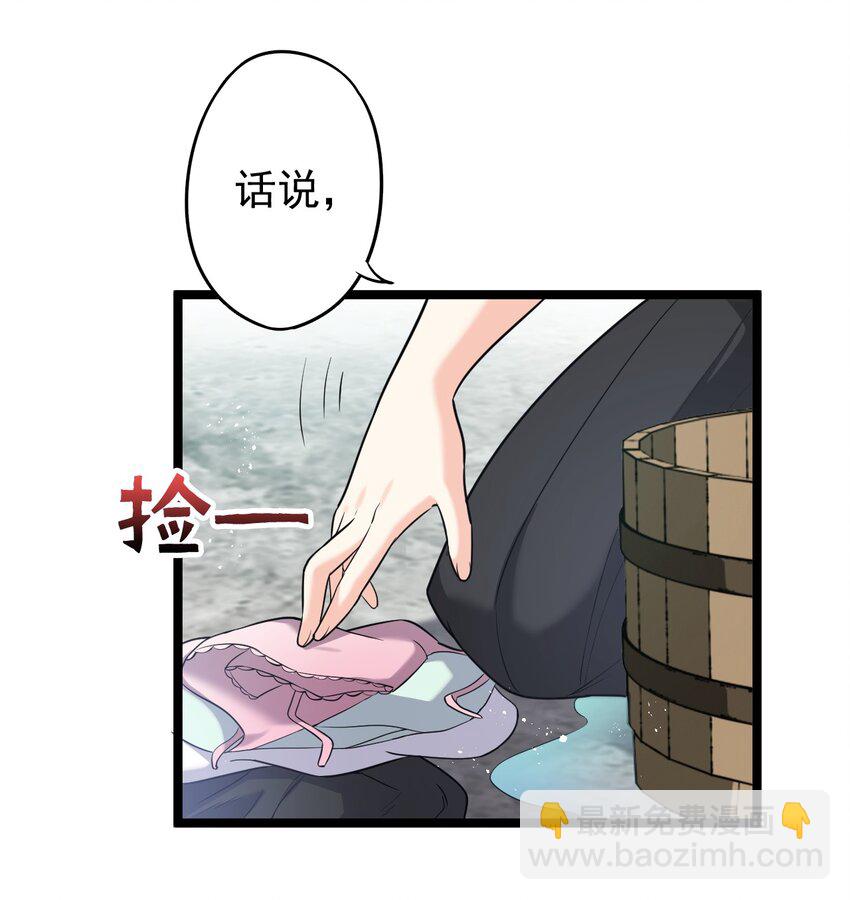 6 不要揉搓的那么认真啦！38