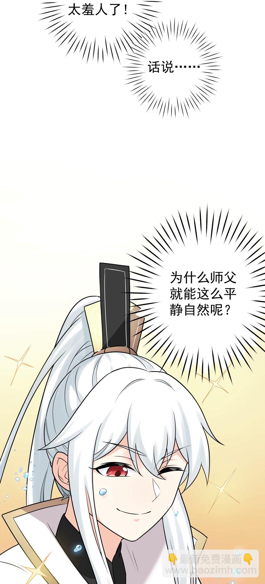 6 不要揉搓的那么认真啦！46