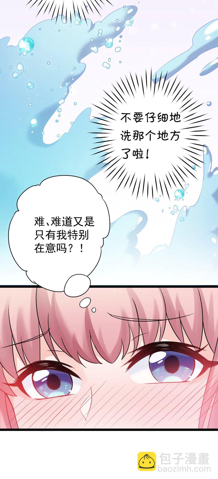 6 不要揉搓的那么认真啦！49