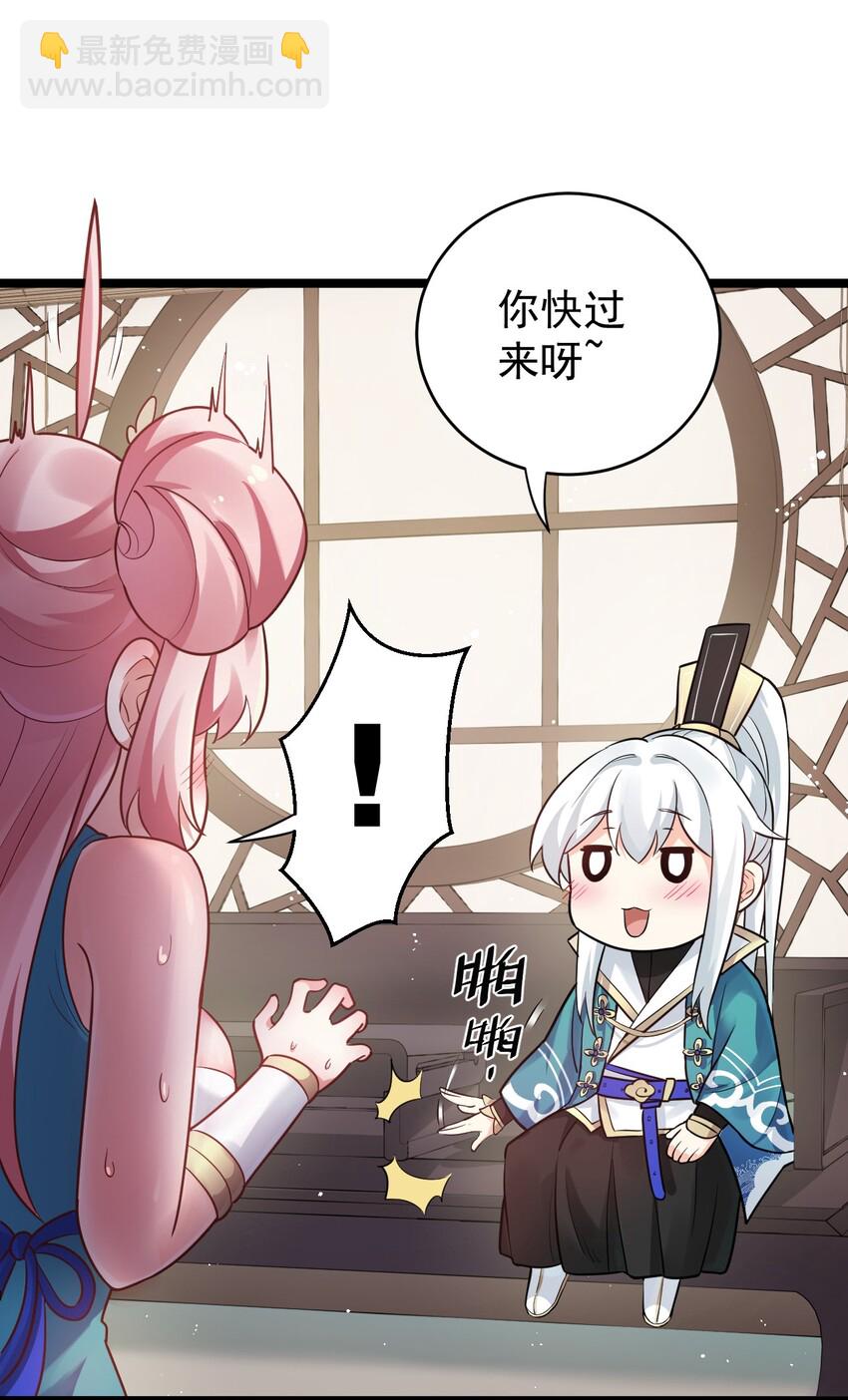 7 师徒情深~11
