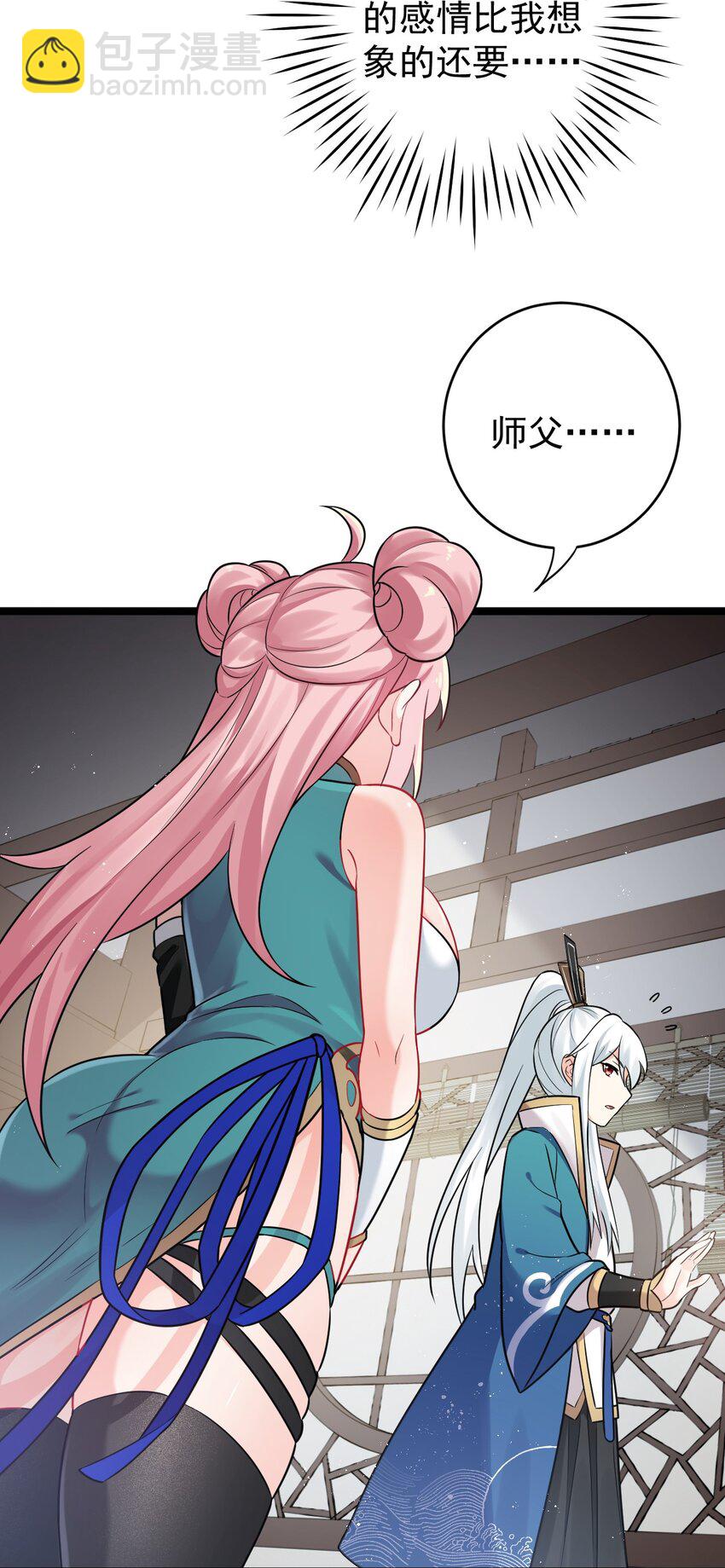 7 师徒情深~52