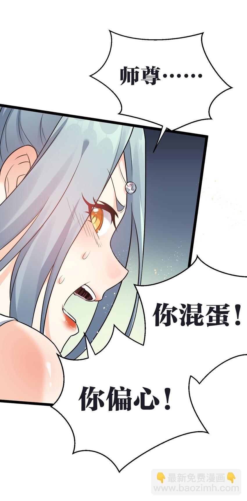 13 为师的惩罚很凶残~13