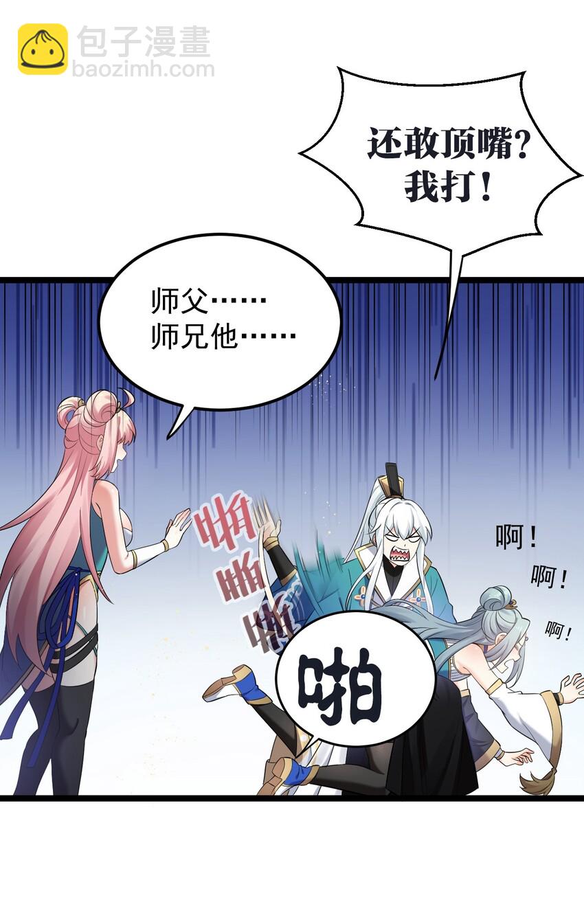 13 为师的惩罚很凶残~14