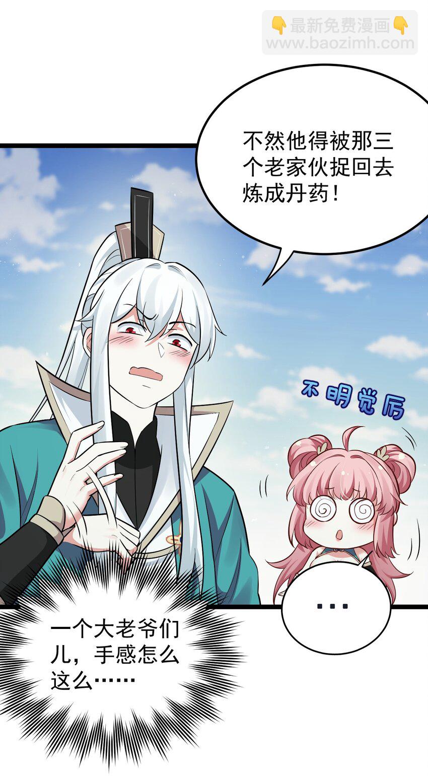 13 为师的惩罚很凶残~19