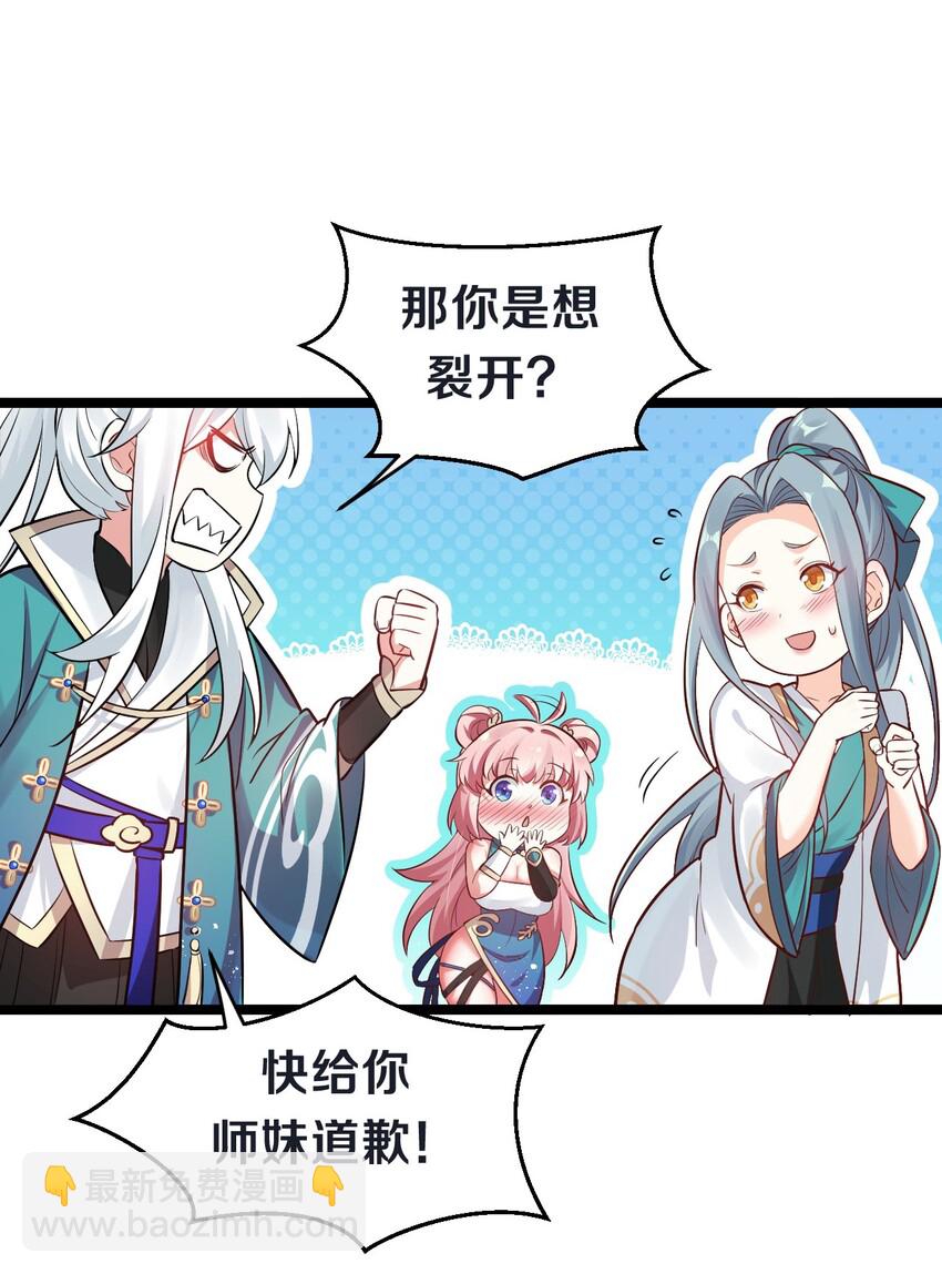 13 为师的惩罚很凶残~21