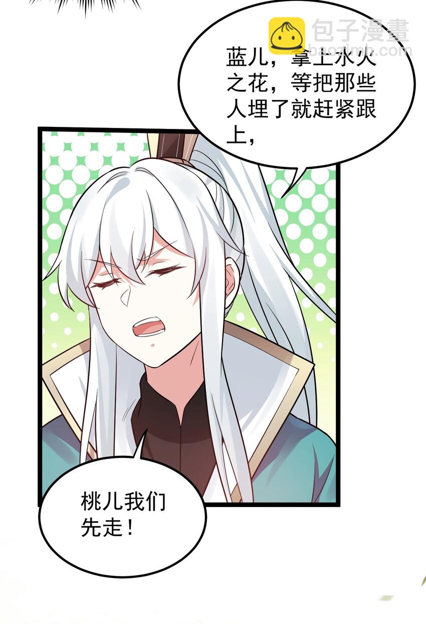 13 为师的惩罚很凶残~23