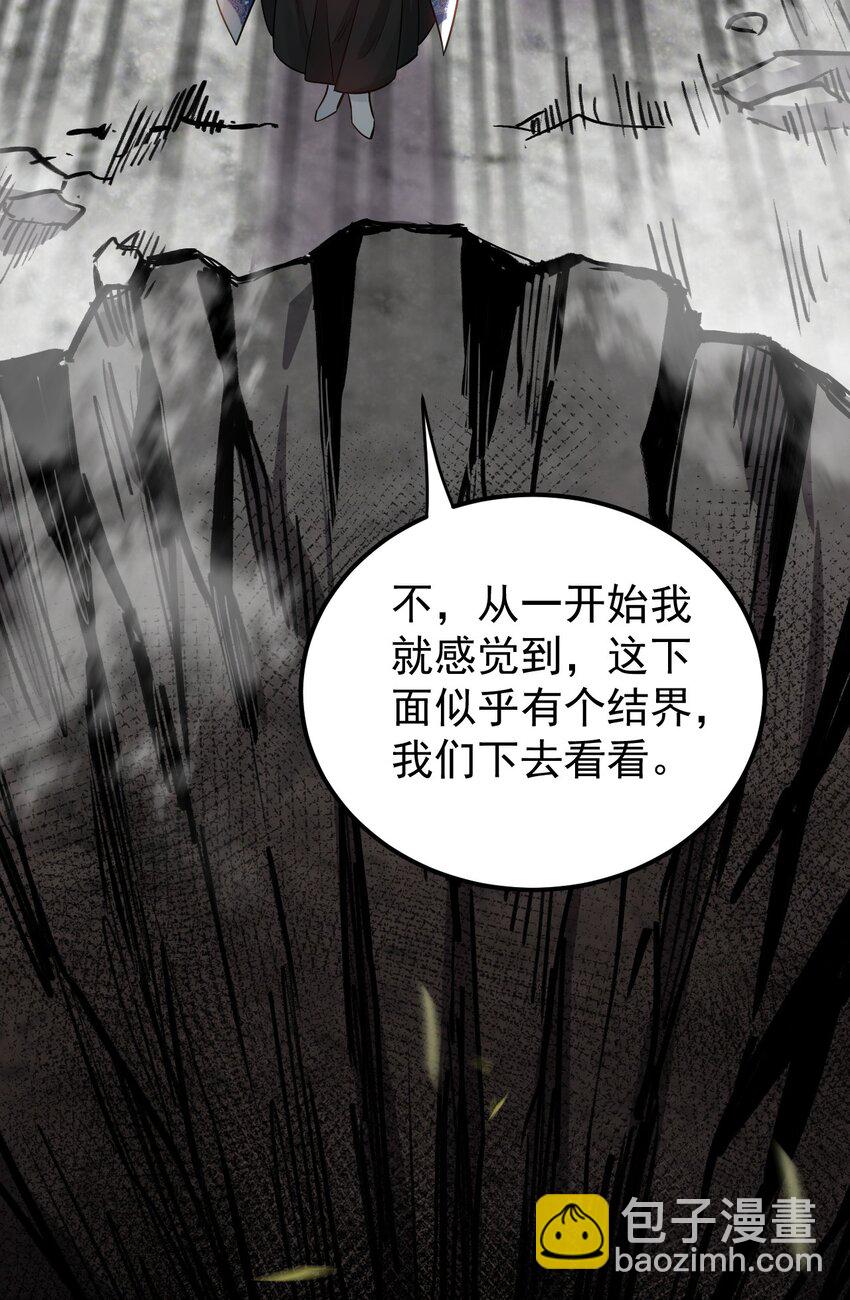13 为师的惩罚很凶残~25