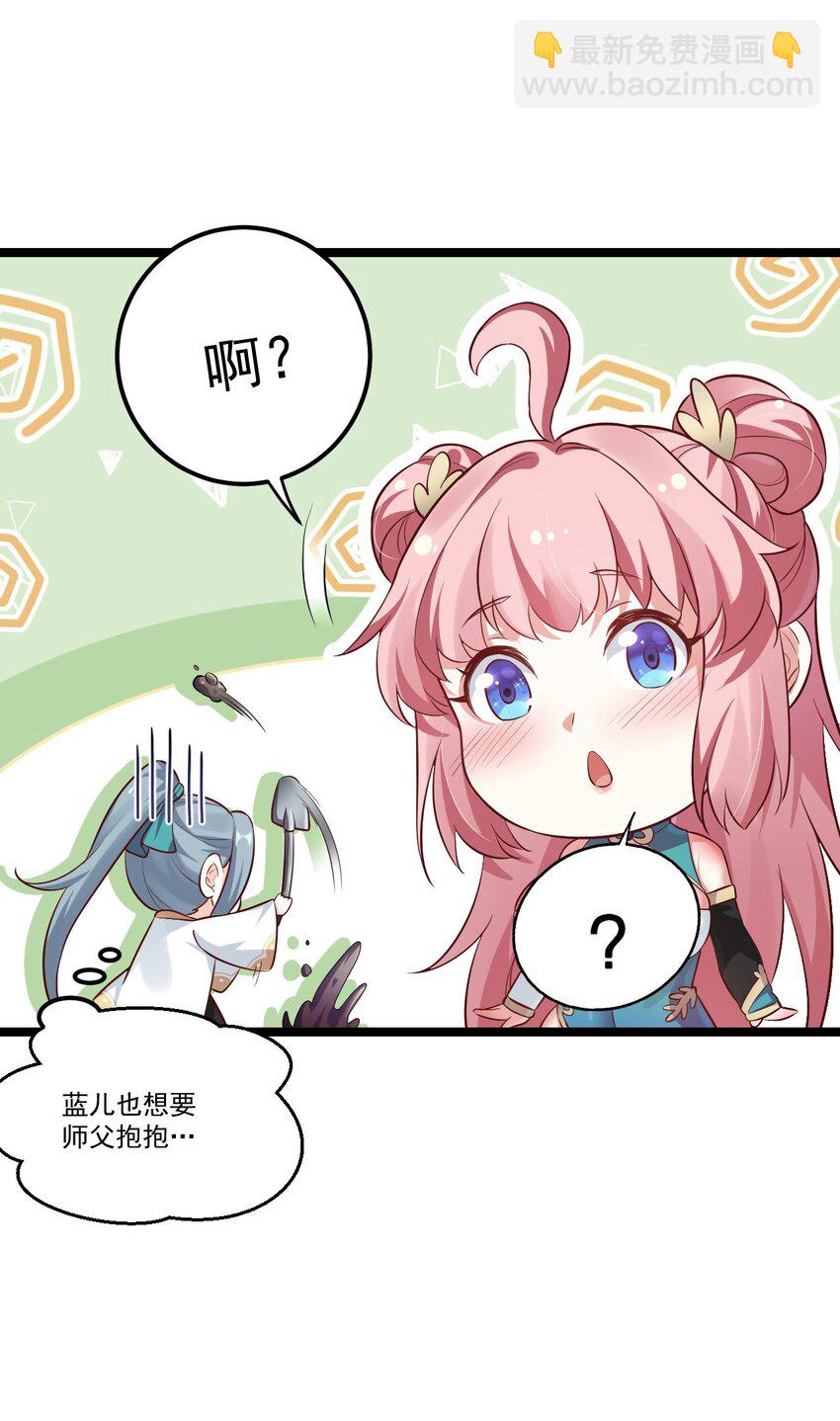13 为师的惩罚很凶残~28
