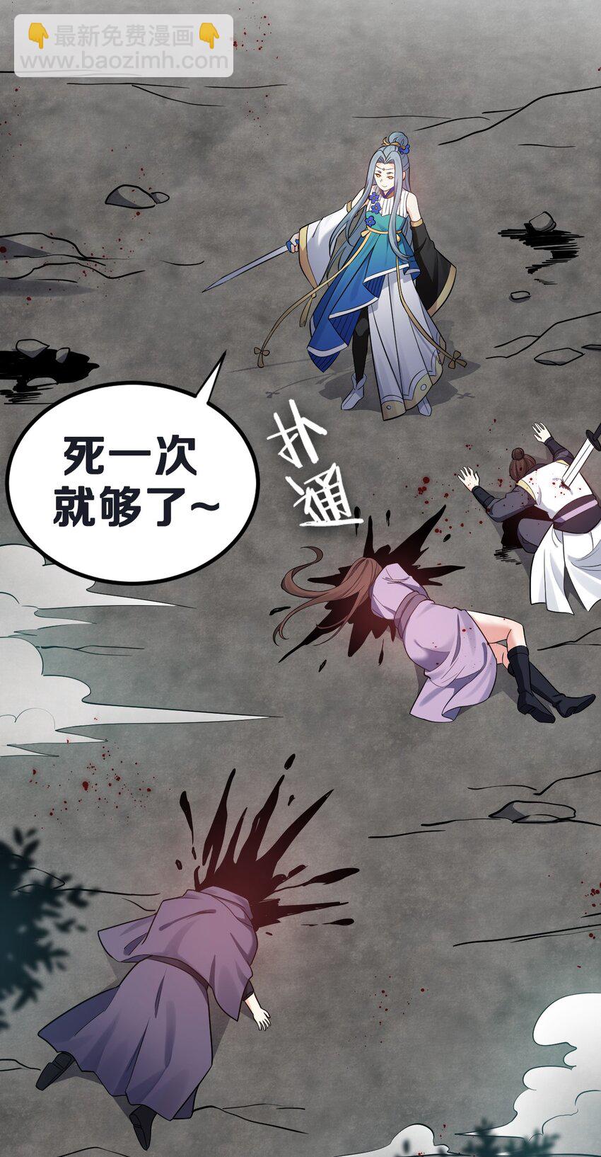 13 为师的惩罚很凶残~3