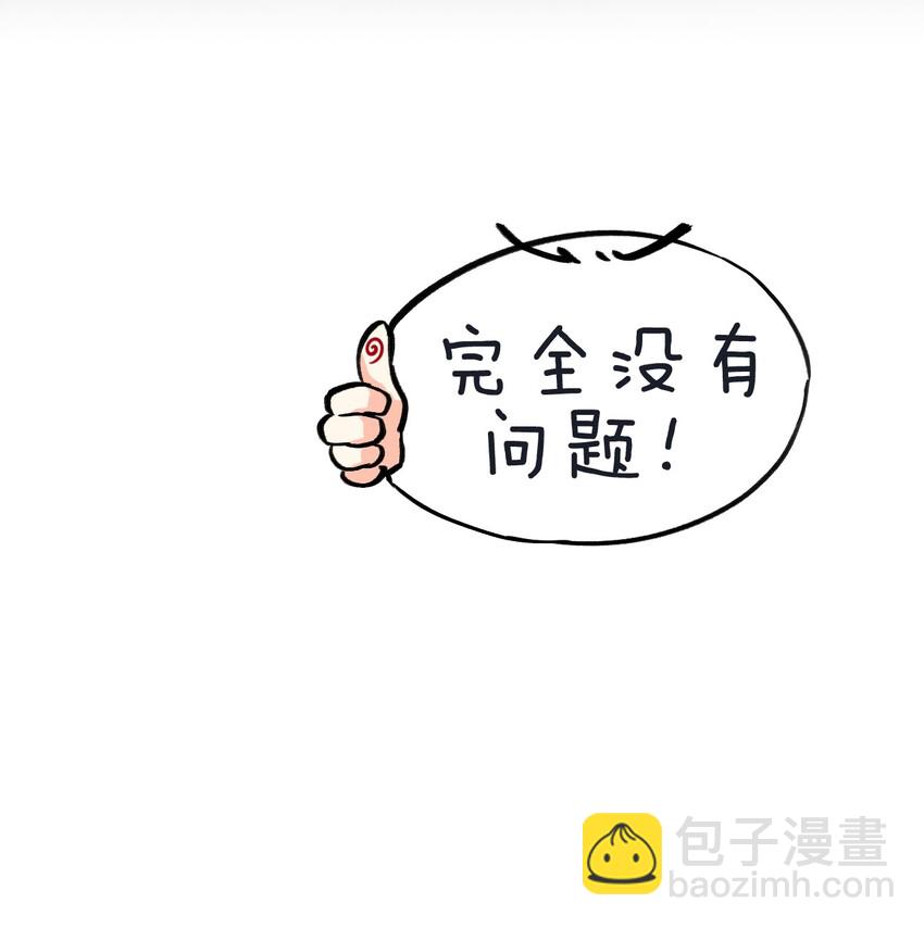 13 为师的惩罚很凶残~33