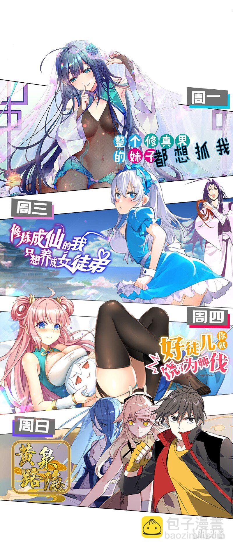 13 为师的惩罚很凶残~35