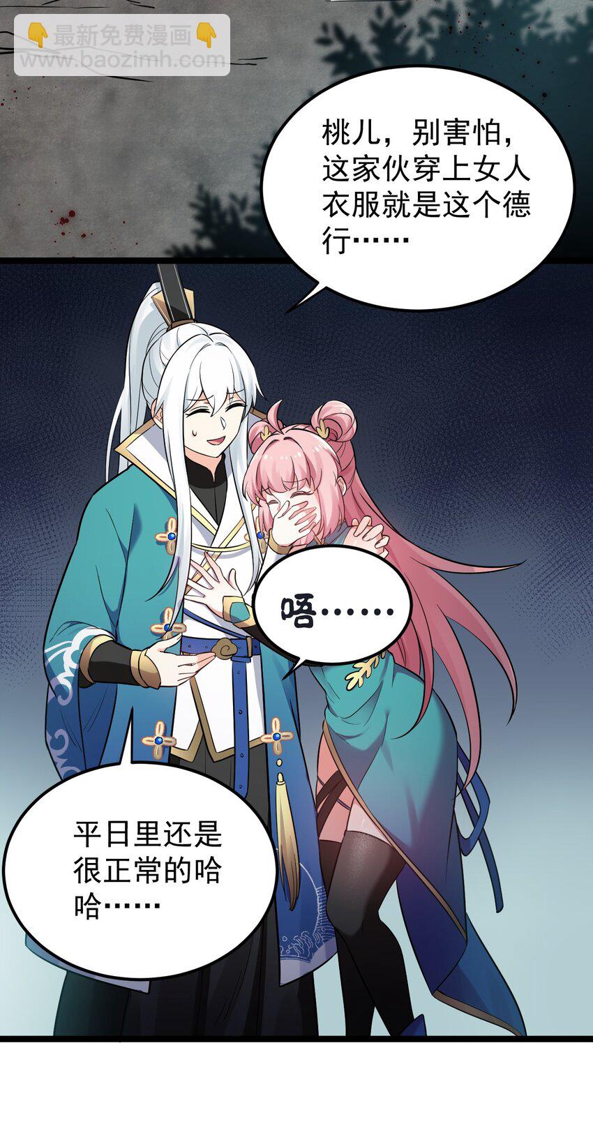 13 为师的惩罚很凶残~4