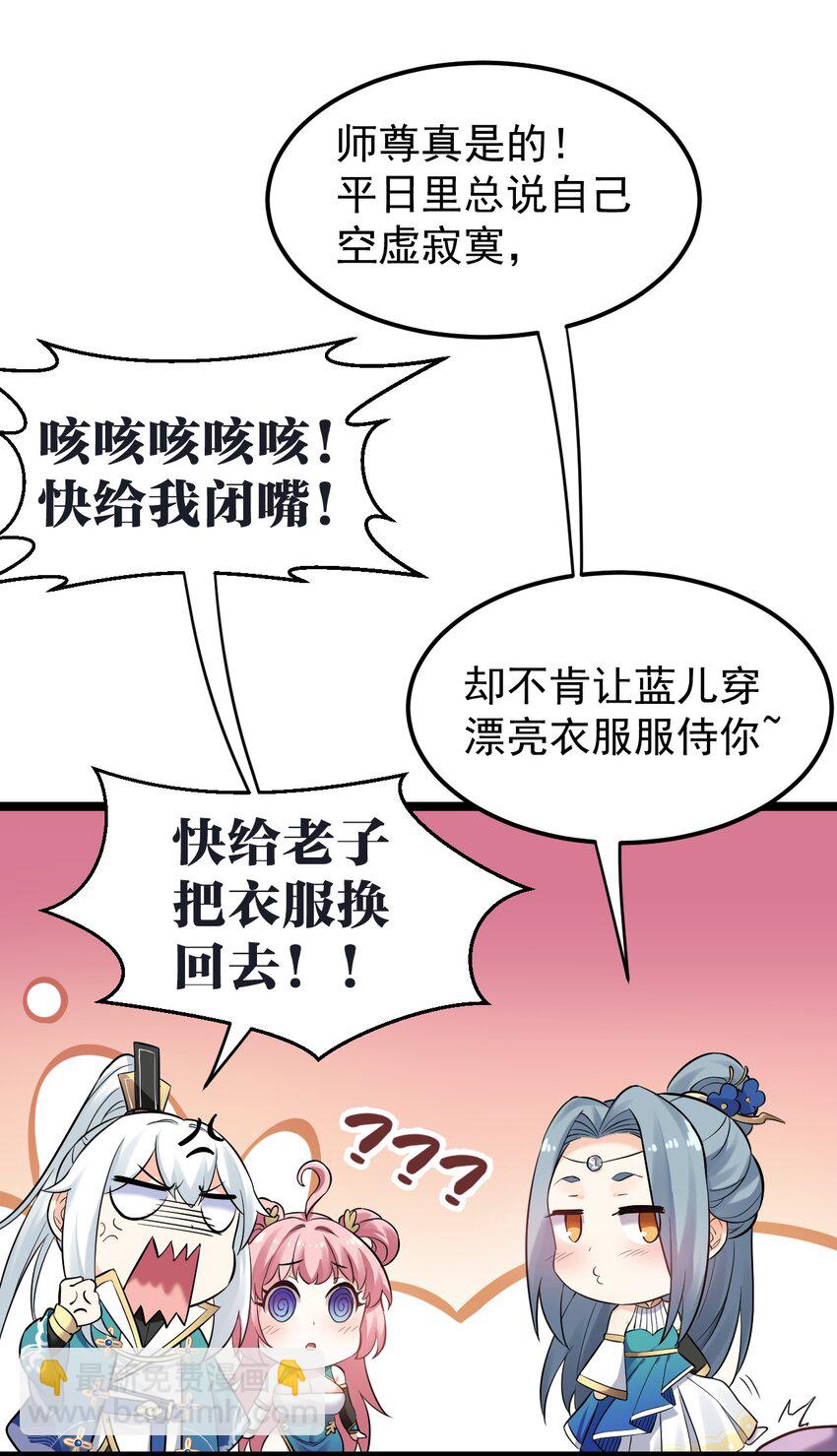 13 为师的惩罚很凶残~6