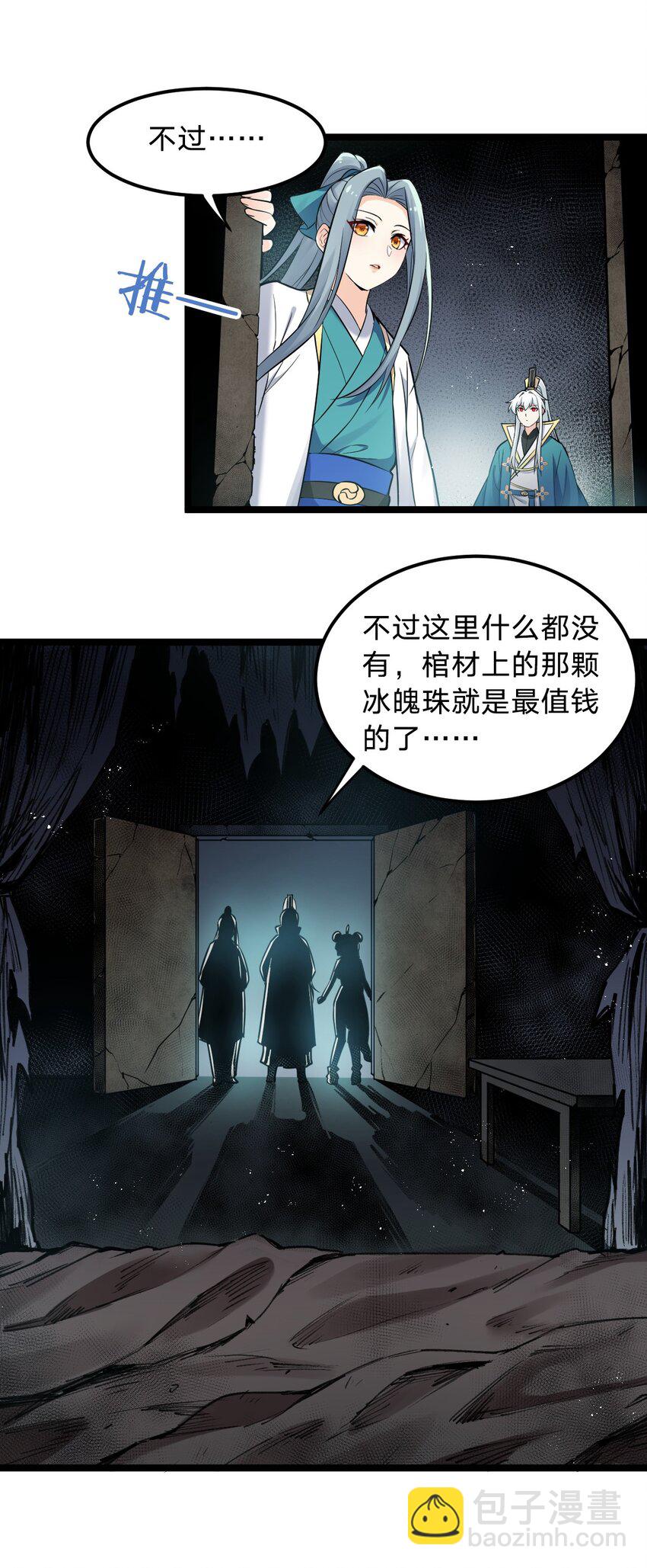 16 棺中女子11