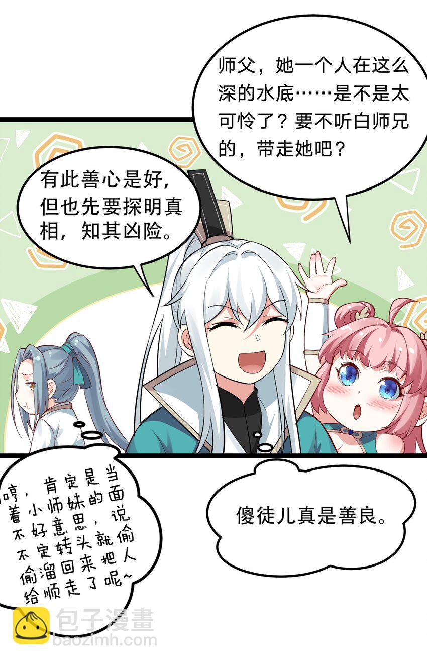 16 棺中女子7