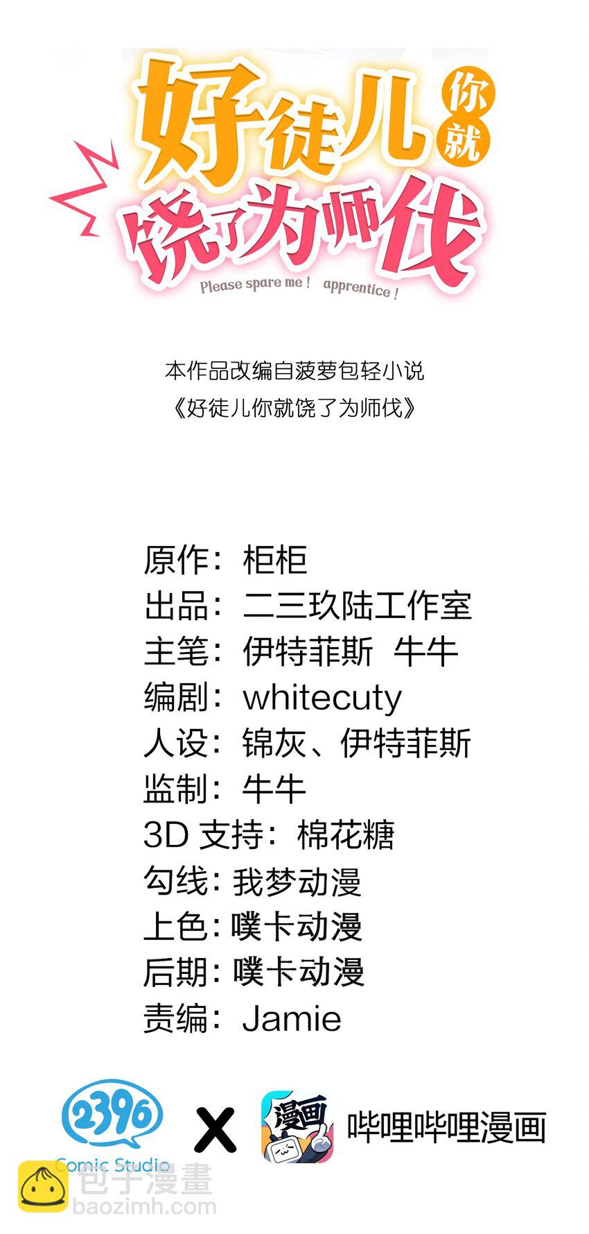 24 我们过两招？1