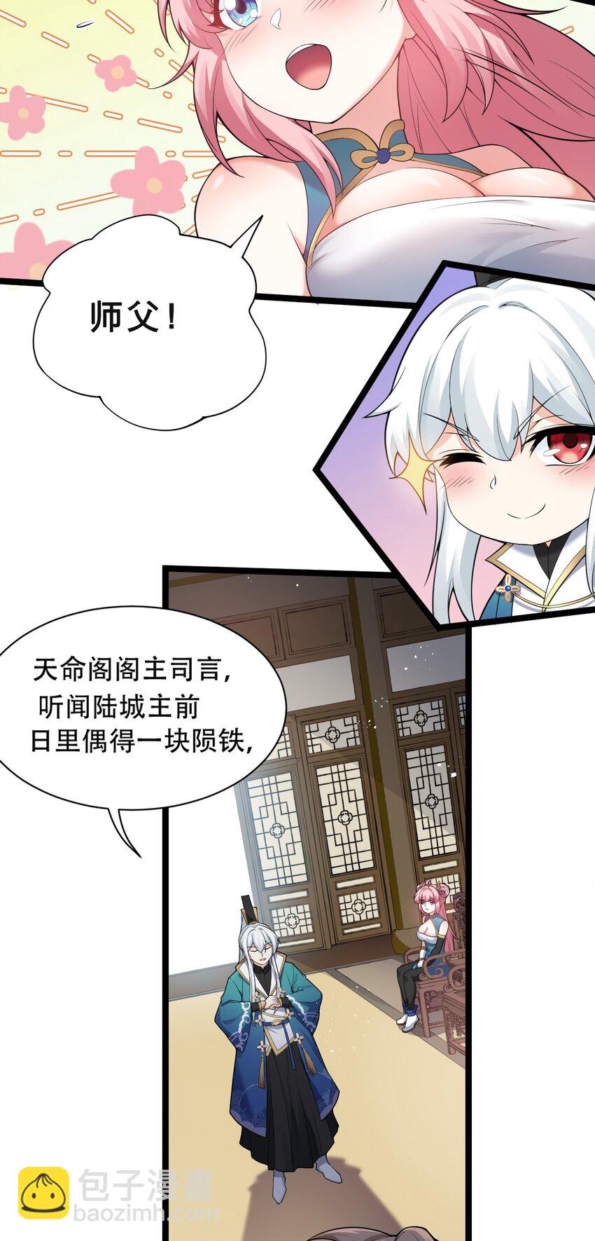 24 我们过两招？28