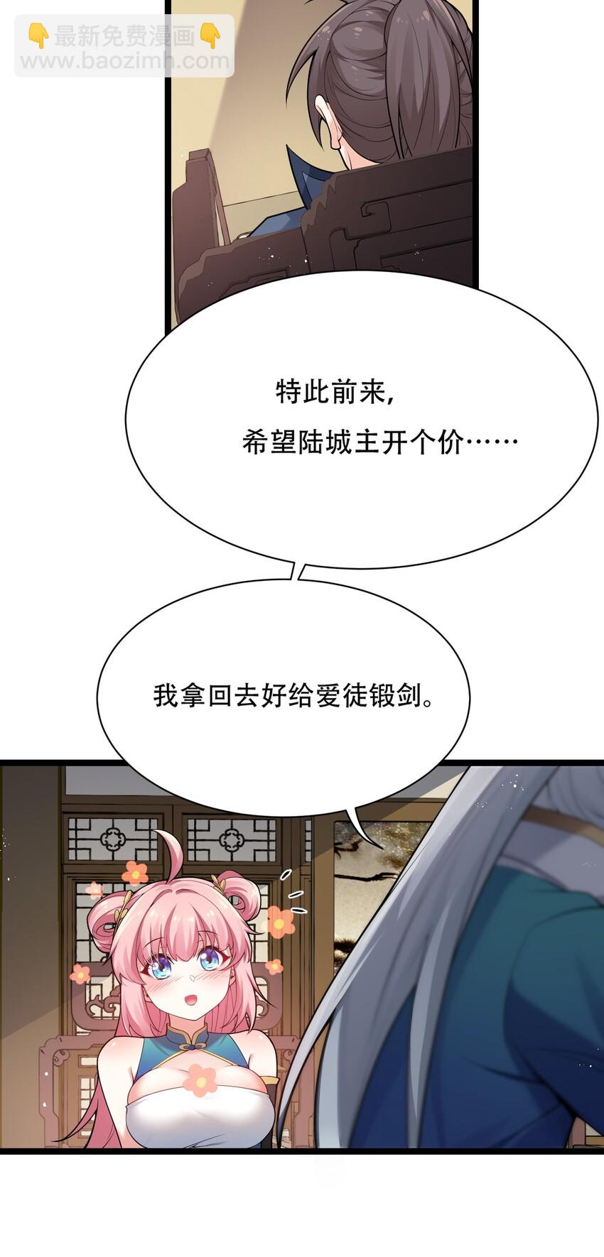 24 我们过两招？29