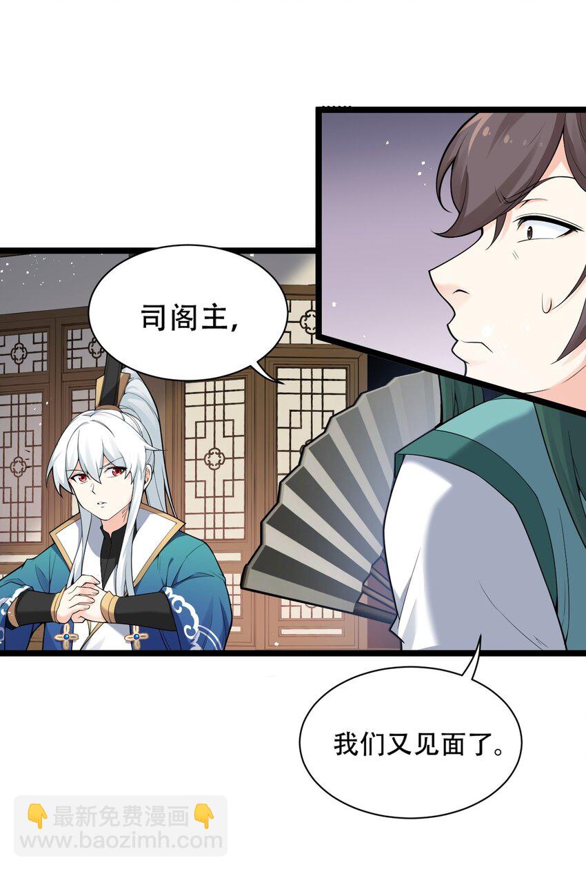 24 我们过两招？30