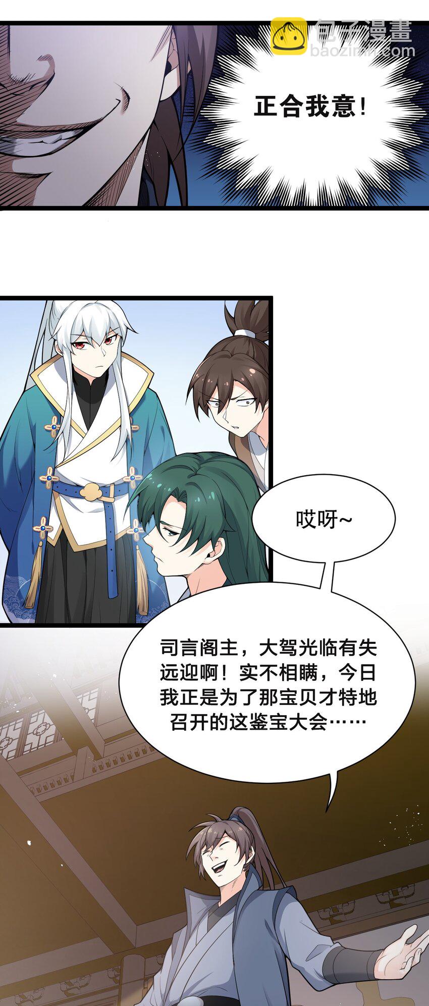 24 我们过两招？33
