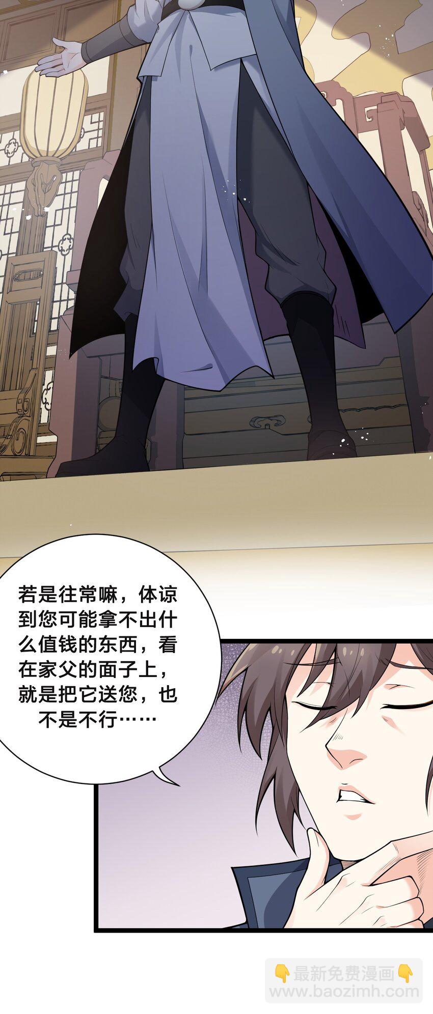 24 我们过两招？34