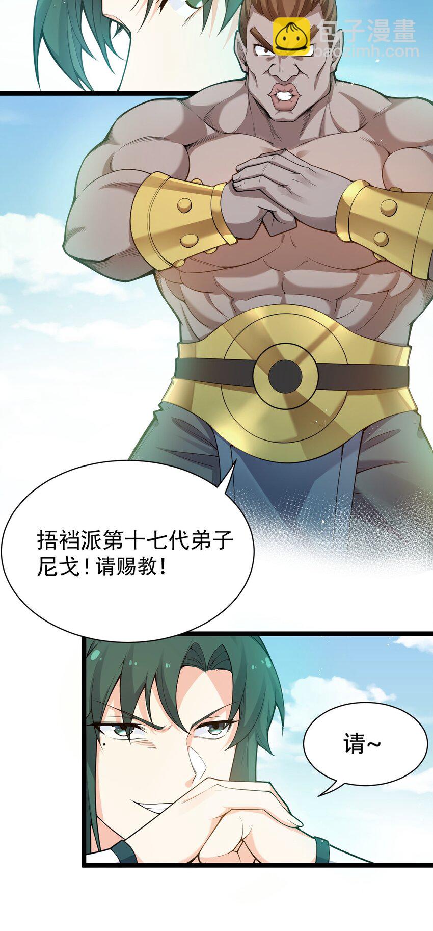 24 我们过两招？40