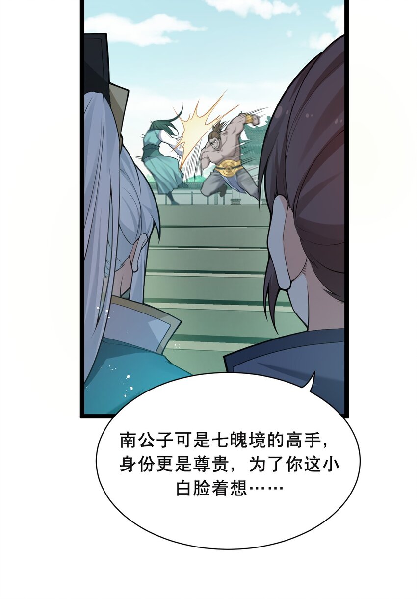 24 我们过两招？42