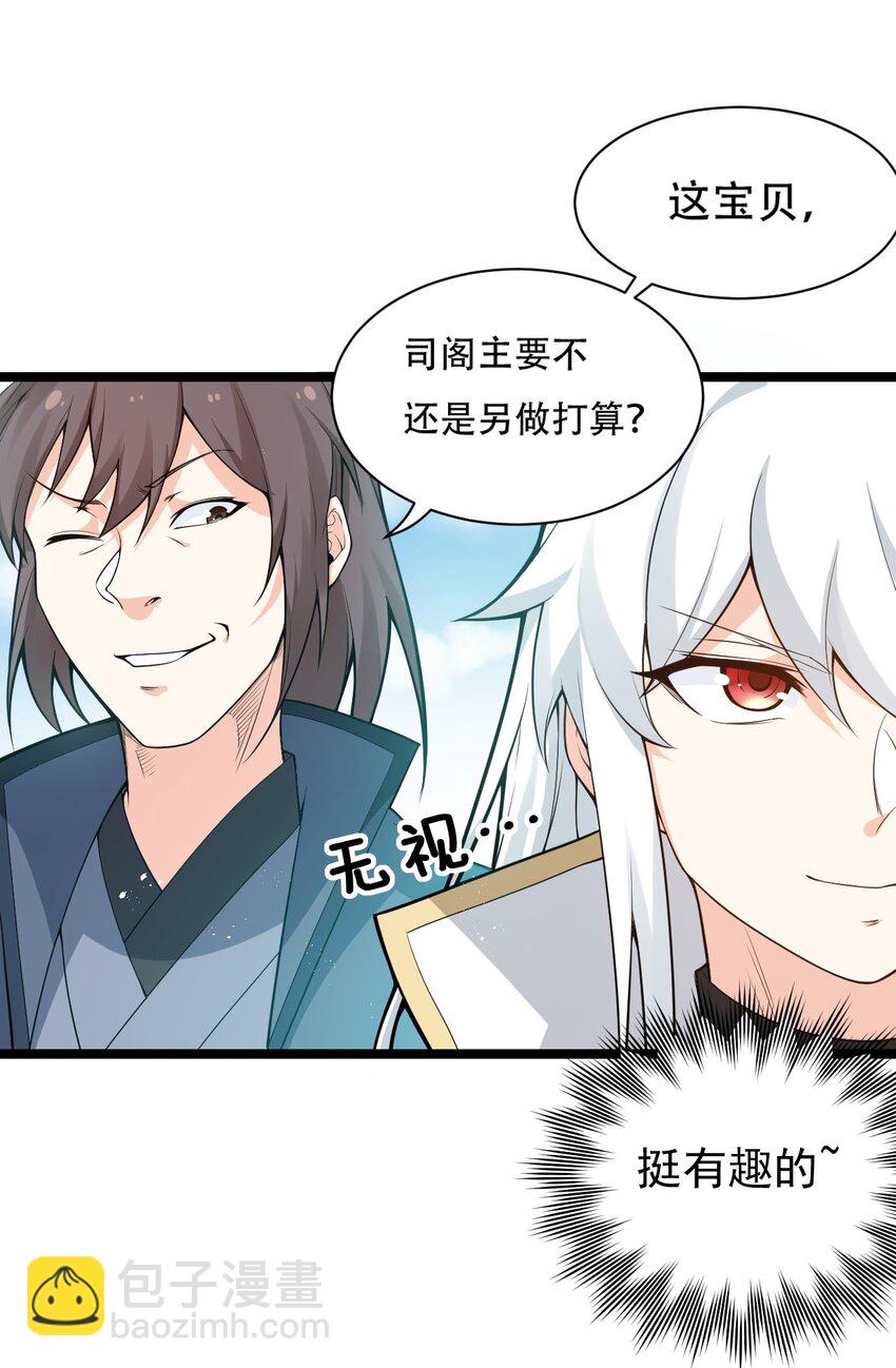 24 我们过两招？43