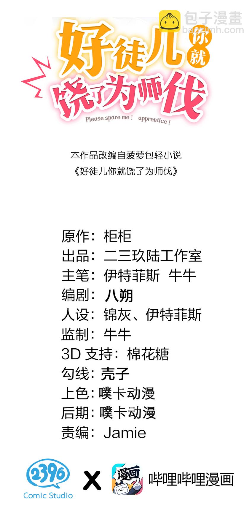 28 道服？送人啦！1