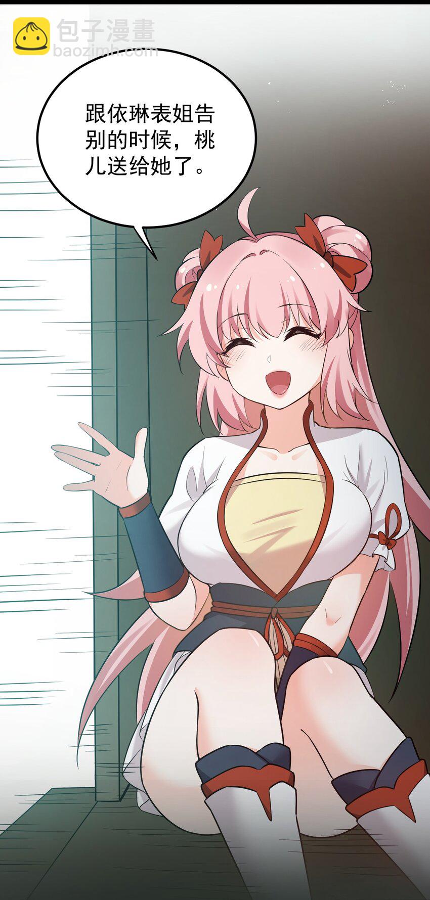 28 道服？送人啦！17