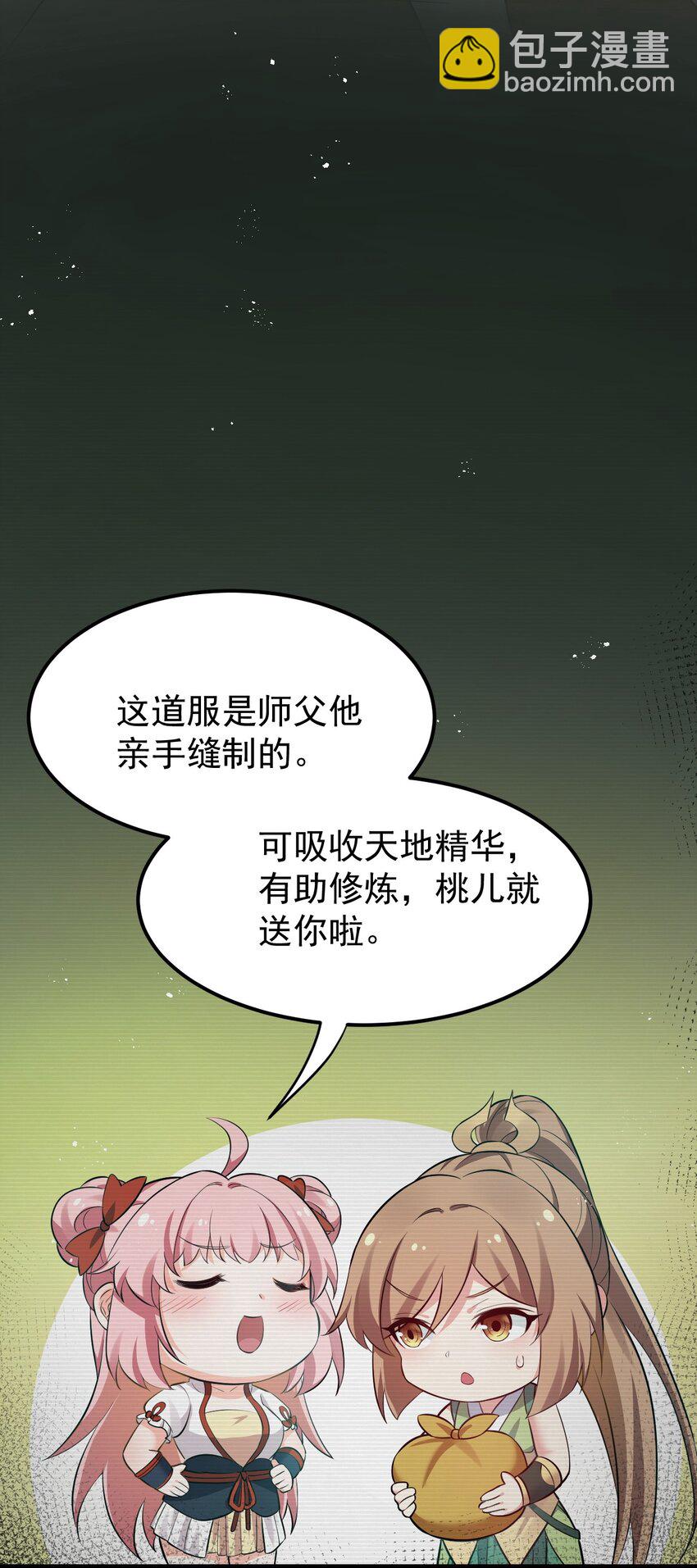 28 道服？送人啦！18
