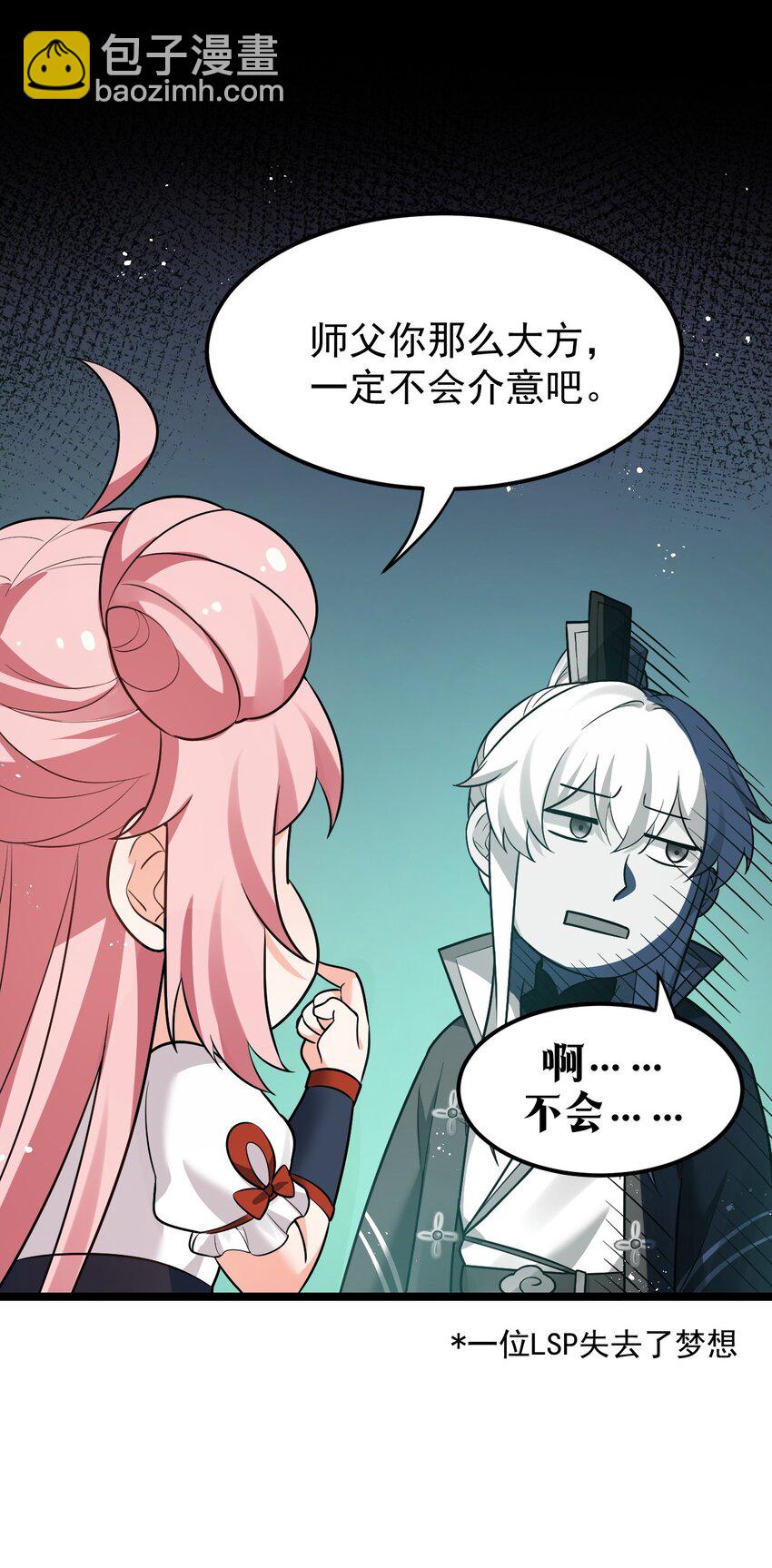 28 道服？送人啦！20