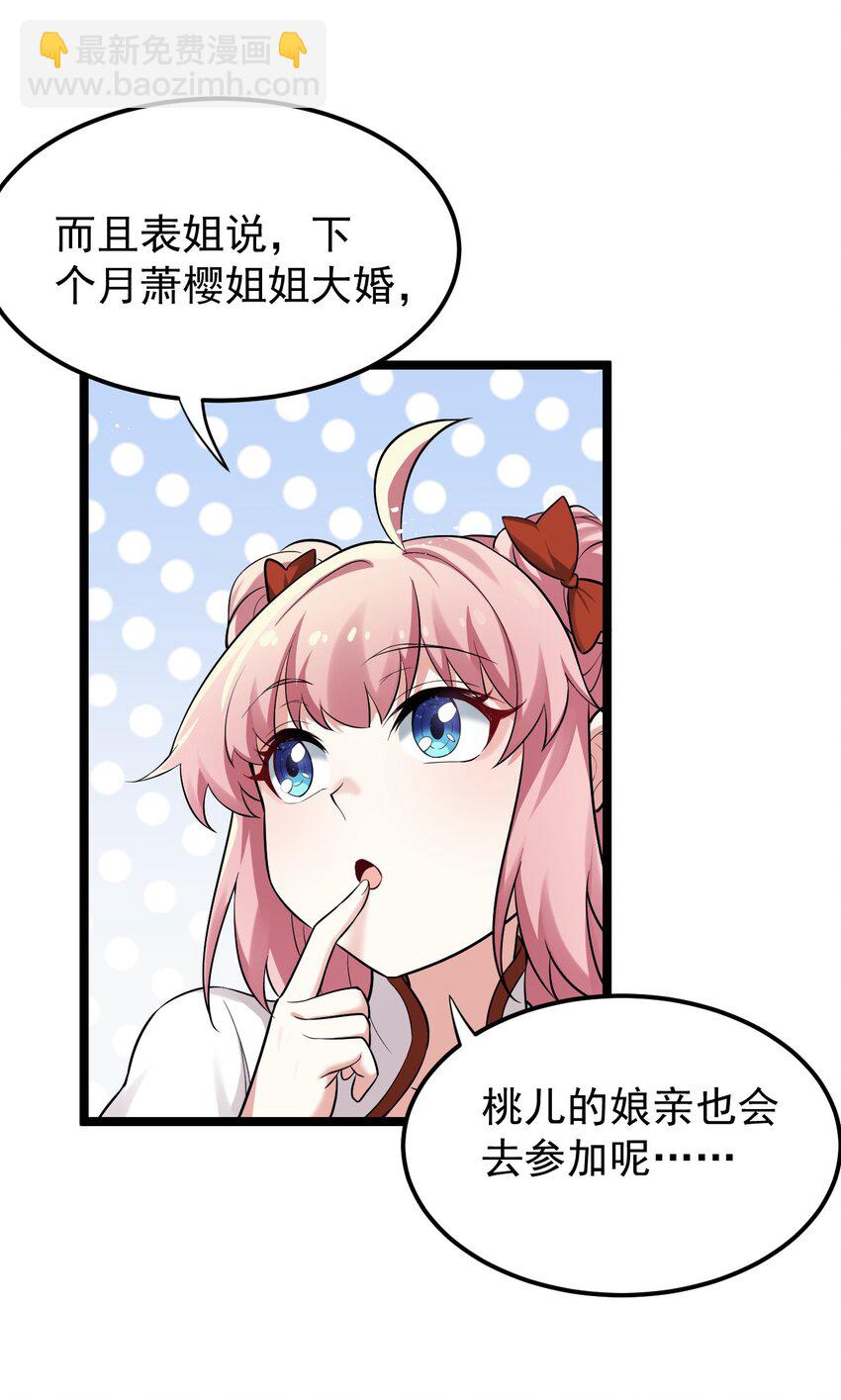 28 道服？送人啦！21