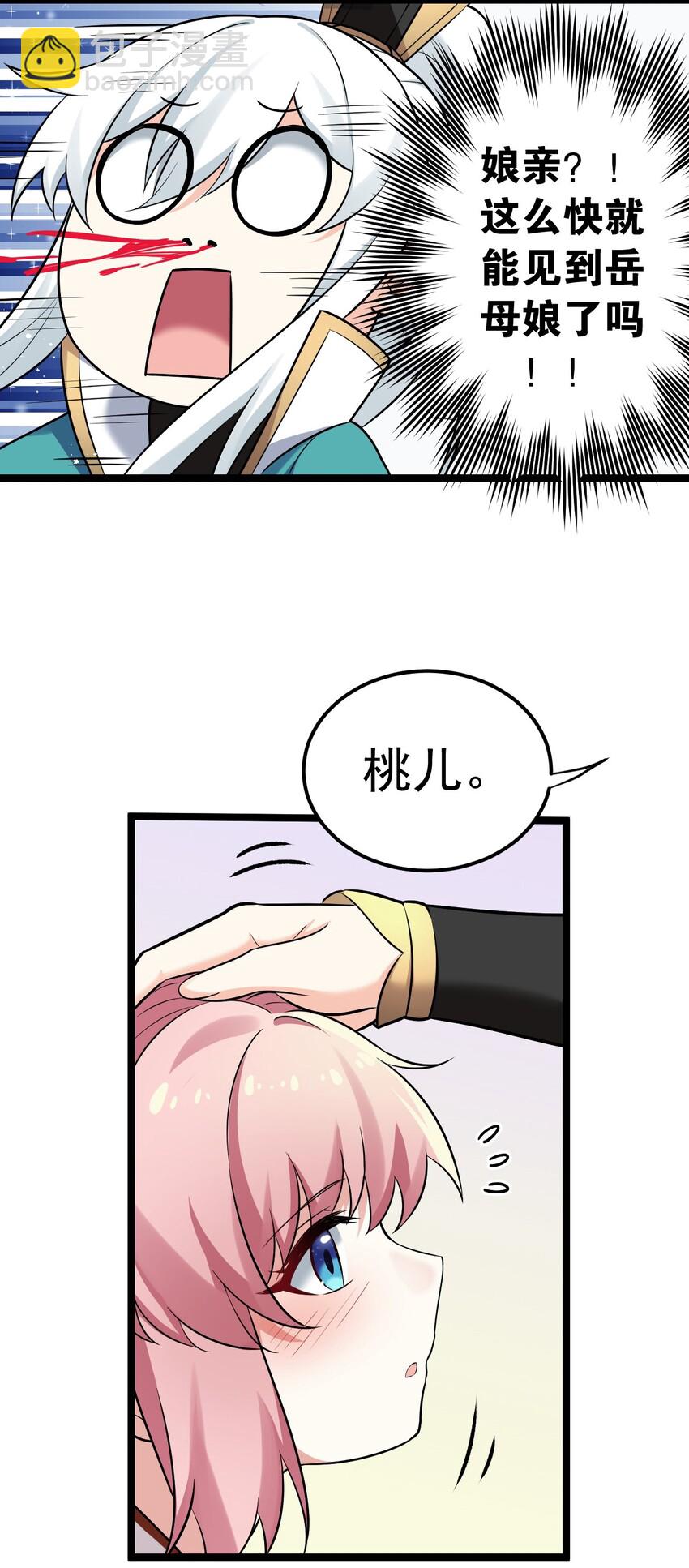 28 道服？送人啦！24