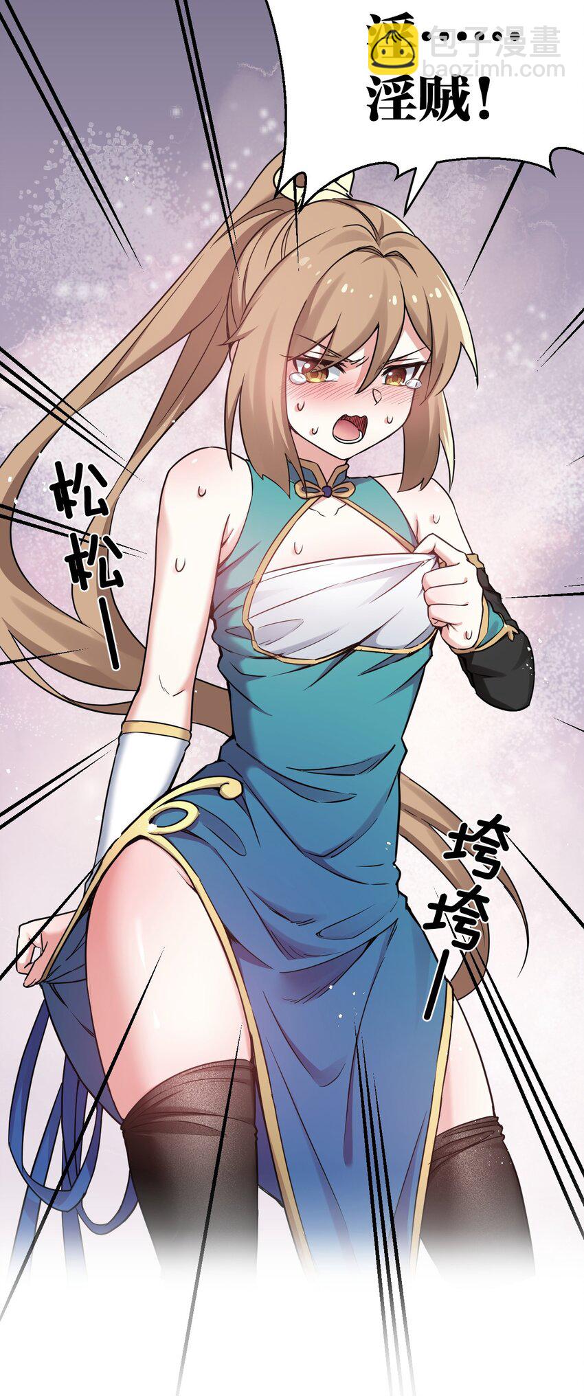 28 道服？送人啦！29