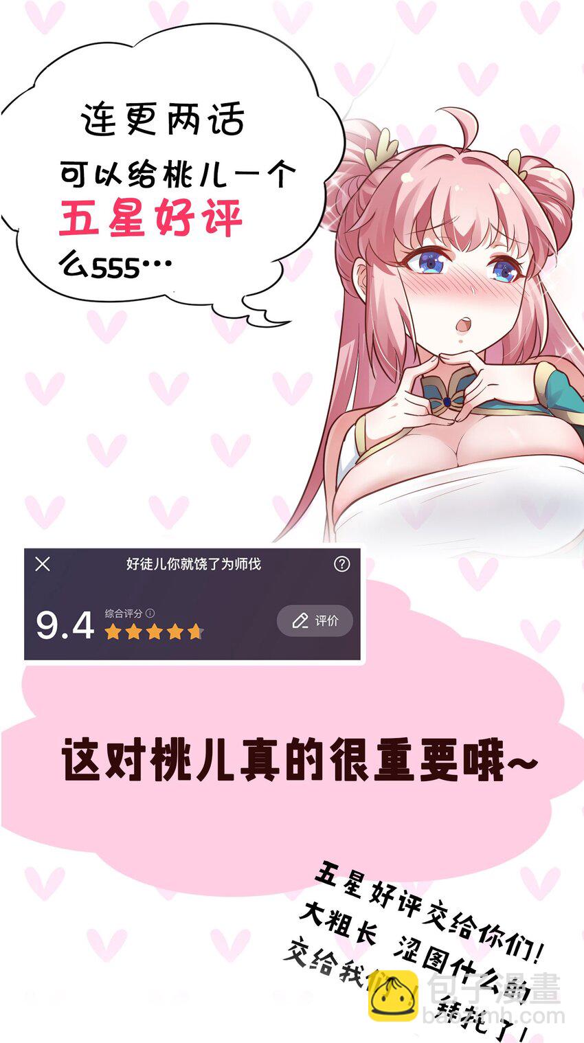 28 道服？送人啦！31
