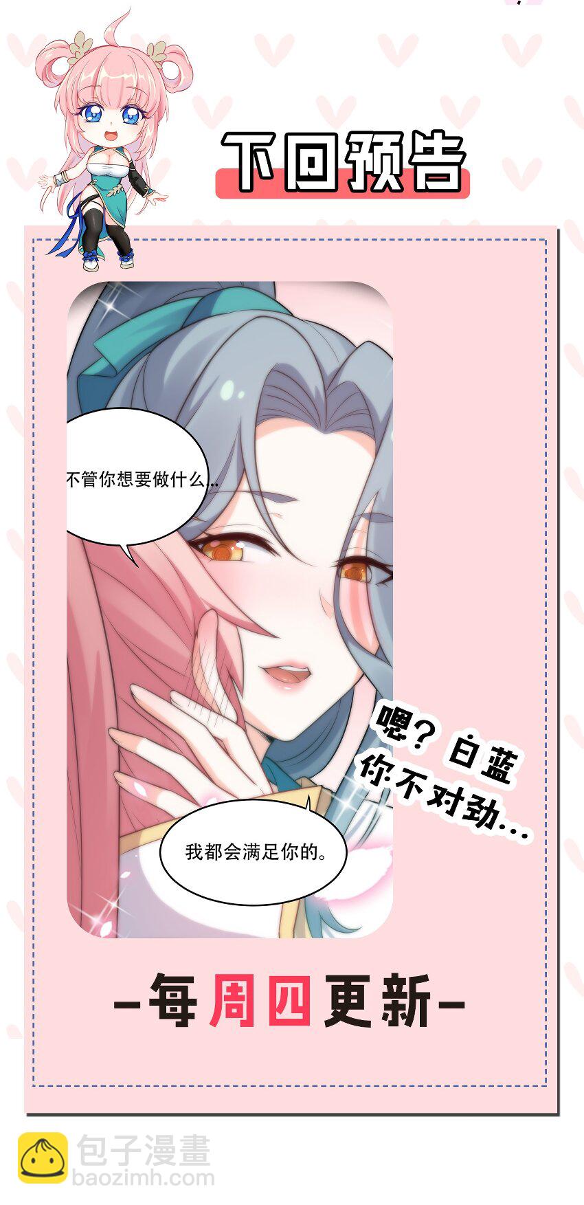 28 道服？送人啦！32